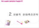 배스킨라빈스,아이스크림시장,베스킨마케팅,브랜드마케팅,서비스마케팅,글로벌경영,사례분석,swot,stp,4p 5페이지