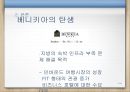 베니키아(BENIKEA),베니키아호텔분석,호텔분석,중저가호텔.호텔산업현황및전망 5페이지