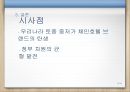 베니키아(BENIKEA),베니키아호텔분석,호텔분석,중저가호텔.호텔산업현황및전망 19페이지