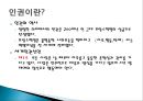 범죄자의 인권,청소년 성범죄 신상공개, 5페이지