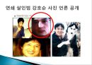 범죄자의 인권,청소년 성범죄 신상공개, 10페이지