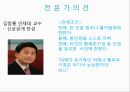 범죄자의 인권,청소년 성범죄 신상공개, 17페이지