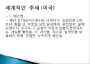 범죄자의 인권,청소년 성범죄 신상공개, 19페이지
