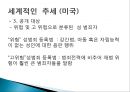 범죄자의 인권,청소년 성범죄 신상공개, 21페이지