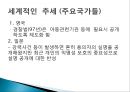 범죄자의 인권,청소년 성범죄 신상공개, 22페이지