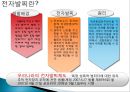 범죄자의 인권,청소년 성범죄 신상공개, 27페이지