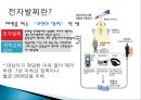 범죄자의 인권,청소년 성범죄 신상공개, 28페이지