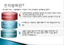 범죄자의 인권,청소년 성범죄 신상공개, 29페이지