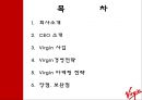 버진_그룹,바이럴마케팅,소셜마케팅 2페이지
