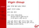 버진_그룹,바이럴마케팅,소셜마케팅 3페이지