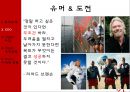 버진_그룹,바이럴마케팅,소셜마케팅 9페이지