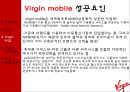 버진_그룹,바이럴마케팅,소셜마케팅 25페이지