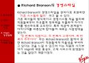 버진_그룹,바이럴마케팅,소셜마케팅 28페이지