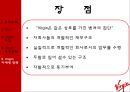 버진_그룹,바이럴마케팅,소셜마케팅 42페이지