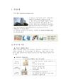 박카스 마케팅전략 및 기업분석(SWOT,4P,STP분석) 3페이지