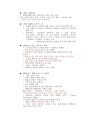 박카스 마케팅전략 및 기업분석(SWOT,4P,STP분석) 9페이지