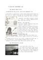 박카스 마케팅전략 및 기업분석(SWOT,4P,STP분석) 11페이지