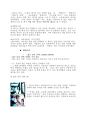 박카스 마케팅전략 및 기업분석(SWOT,4P,STP분석) 13페이지