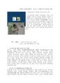 박카스 마케팅전략 및 기업분석(SWOT,4P,STP분석) 15페이지