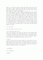 박카스 선두유지 전략, 박카스전략,박카스,기업분석,마케팅전략 10페이지