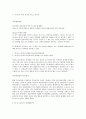 박카스 선두유지 전략, 박카스전략,박카스,기업분석,마케팅전략 13페이지