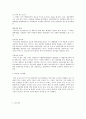 박카스 선두유지 전략, 박카스전략,박카스,기업분석,마케팅전략 15페이지