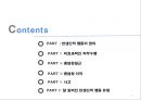 반생산적행동,비효과적인직무수행,반생산적행동유형 2페이지