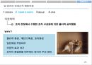 반생산적행동,비효과적인직무수행,반생산적행동유형 26페이지
