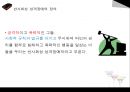 반사회성 성격장애란 4페이지