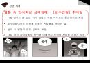 반사회성 성격장애란 5페이지