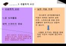 반사회성 성격장애란 17페이지