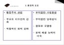 반사회성 성격장애란 18페이지
