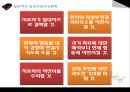 반사회성 성격장애란 23페이지