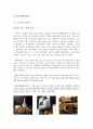 봉추찜닭 (鳳雛 찜닭),봉추찜닭마케팅전략,봉추찜닭중국진출,중국진출사례,요식업중국진출 3페이지