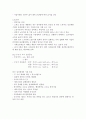 봉추찜닭 (鳳雛 찜닭),봉추찜닭마케팅전략,봉추찜닭중국진출,중국진출사례,요식업중국진출 6페이지