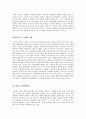 봉추찜닭 (鳳雛 찜닭),봉추찜닭마케팅전략,봉추찜닭중국진출,중국진출사례,요식업중국진출 19페이지