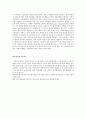 봉추찜닭 (鳳雛 찜닭),봉추찜닭마케팅전략,봉추찜닭중국진출,중국진출사례,요식업중국진출 20페이지
