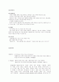 봉추찜닭 (鳳雛 찜닭),봉추찜닭마케팅전략,봉추찜닭중국진출,중국진출사례,요식업중국진출 22페이지