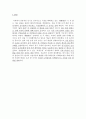 봉추찜닭 (鳳雛 찜닭),봉추찜닭마케팅전략,봉추찜닭중국진출,중국진출사례,요식업중국진출 26페이지