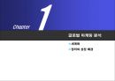 글로벌 마케팅 성공사례 발표 - 아시아의 별 BOA (보아,보아마케팅,보아마케팅전략,보아성공전략,연예인마케팅,스타마케팅).PPT자료 3페이지
