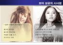 글로벌 마케팅 성공사례 발표 - 아시아의 별 BOA (보아,보아마케팅,보아마케팅전략,보아성공전략,연예인마케팅,스타마케팅).PPT자료 16페이지