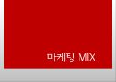 보령머드축제 - 기존 MKT MIX/활성화 방안 제시 (지역축제 마케팅,축제마케팅전략사례,브랜드마케팅,서비스마케팅,글로벌경영,사례분석,swot,stp,4p).ppt 13페이지
