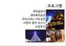 부산,부산축제,부산마케팅,부산마케팅전략,부산축제마케팅 20페이지