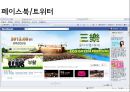 부산,부산축제,부산마케팅,부산마케팅전략,부산축제마케팅 29페이지