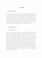 베니키아(BENIKEA),베니키아호텔분석,호텔분석,중저가호텔.호텔산업현황및전망,호텔산업 3페이지