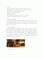 베니키아(BENIKEA),베니키아호텔분석,호텔분석,중저가호텔.호텔산업현황및전망,호텔산업 13페이지