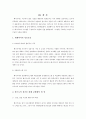 베니키아(BENIKEA),베니키아호텔분석,호텔분석,중저가호텔.호텔산업현황및전망,호텔산업 19페이지