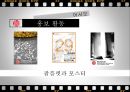 부산국제영화제,부산국제영화제문제점및해결방안,부산국제영화제마케팅 14페이지
