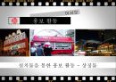 부산국제영화제,부산국제영화제문제점및해결방안,부산국제영화제마케팅 17페이지