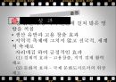 부산국제영화제,부산국제영화제문제점및해결방안,부산국제영화제마케팅 26페이지